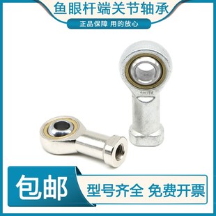 22T 关节杆端鱼眼内螺纹正反牙轴承 SA5