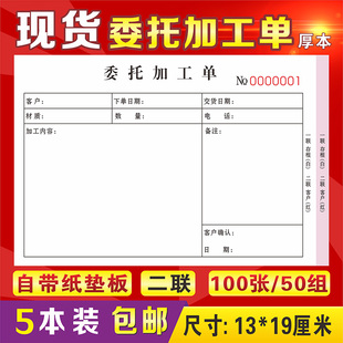领料单计划通知单二联仓库任务委托模具外协加工单定制生产日报表