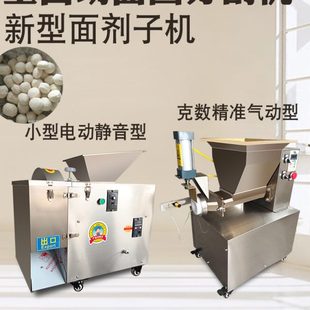 商用面团分割机全自动剂子机小型月饼馒头包子烧饼分馅料面剂子机