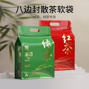 八邊封紅茶綠茶可手提精美軟袋側邊可視更方便 山河圖茶包裝