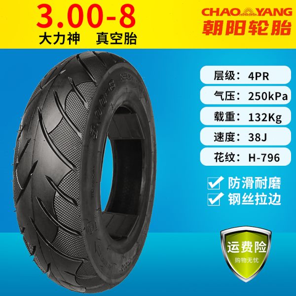 朝阳300-8内外胎手推车电动真空轮胎摩托三轮车2.50 3.50/3.00-8