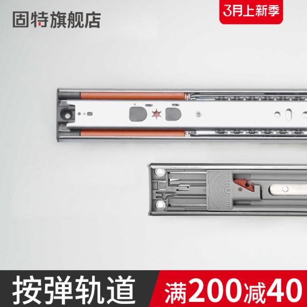 固特黑色抽屉轨道滑道键盘托反弹静音三节不锈钢轨道一按既弹滑轨
