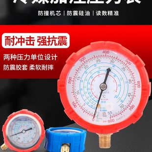 空调加氟表雪种压力表头冷媒空调维修工具设备家用表410 134