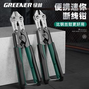 专用钳子钢丝剪大力剪钳精品鹰嘴钳钢筋剪断钳 绿林断线钳剪铁丝
