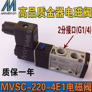 220 气动电磁阀MVSC 4E1二位五通电磁换向阀气缸控制阀220V24V110