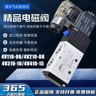 二位五通控制阀 气动电磁阀4V110 4V410 4V310 4V210