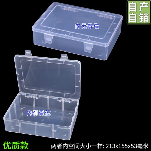 pp塑料盒硬包装盒长方形透明零件盒加厚配件收纳盒带盖五金工具盒