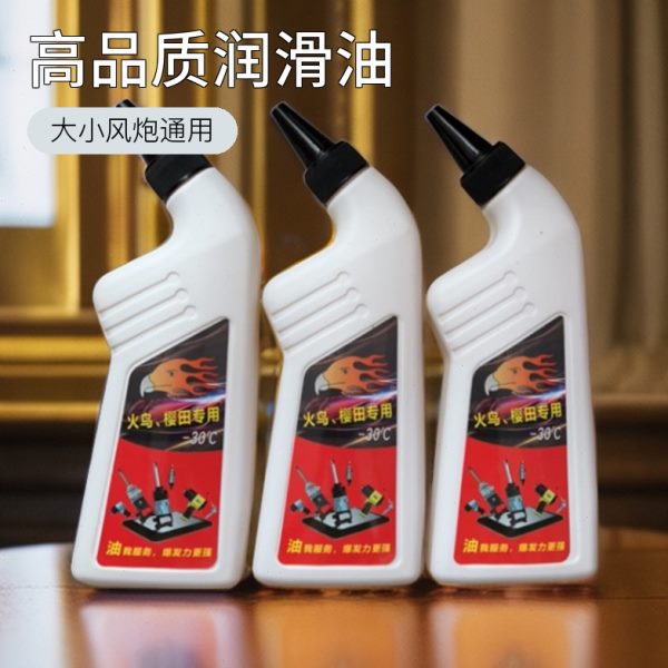 高端气动工具专用火鸟泰田正茂高粘度爆发力强大小风炮油泰克1:1