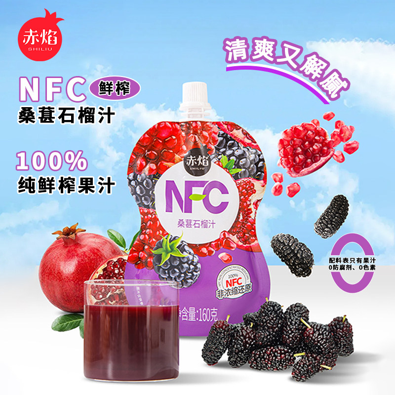 ����ɣ��ʯ��֭160g*1�� ����ɣ��ʯ��֭NFC��ե��֭