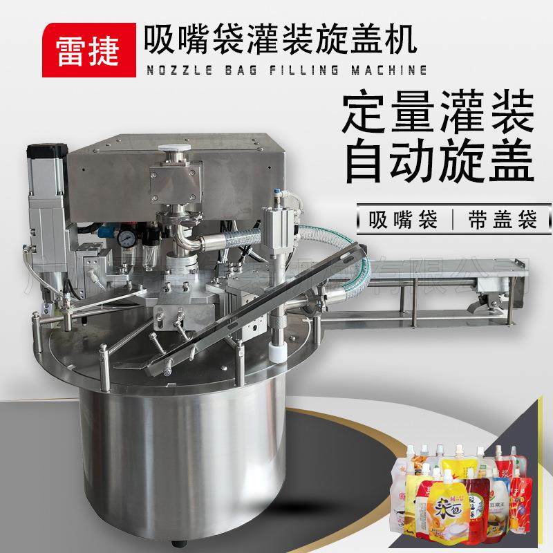 果汁吸嘴袋自动灌装旋盖机带嘴洗衣液自立袋液体灌装机袋型通用,五金/工具,其他机械五金,淘宝优惠券,粉丝福利购,淘宝优惠卷