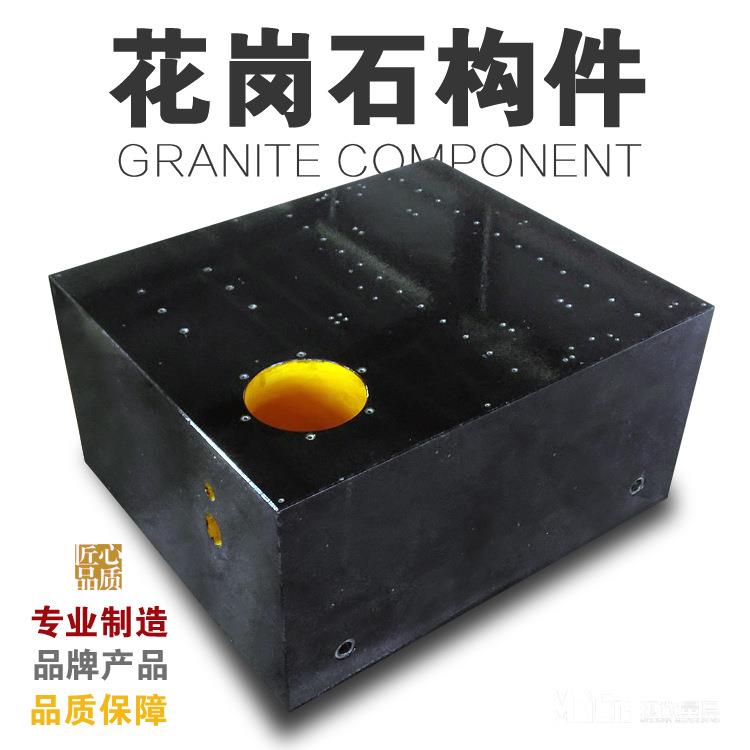 花岗岩床身大理石构件真实石料济南青高精度船身构件一米五00级板