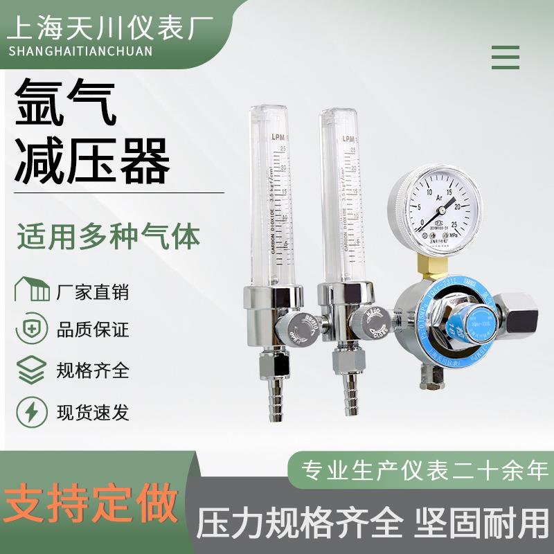 氩气表压力减压器配件二氧化碳表流量计双流量计气体1.5/5/10/15/