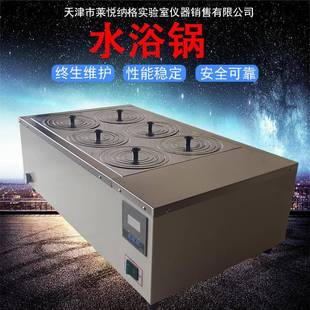 厂家实验室恒温数显水浴锅八孔恒温水槽可带搅拌定时功能
