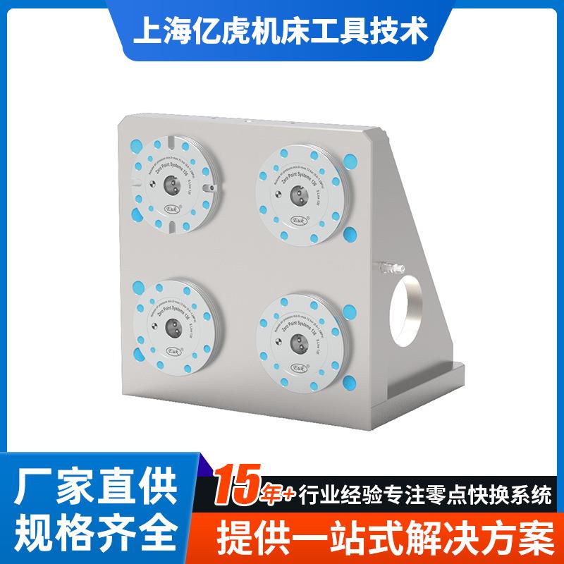 EUK零点四组合直角座气动定位系统加工中心机器人零点快换夹具