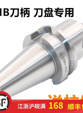 面铣BT3050平面数控刀柄bt40FMB22273240加工中心刀盘刀柄