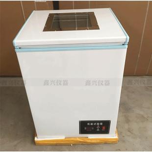 40度低温试验箱低温箱超低温冷冻箱冰柜冰箱 小型
