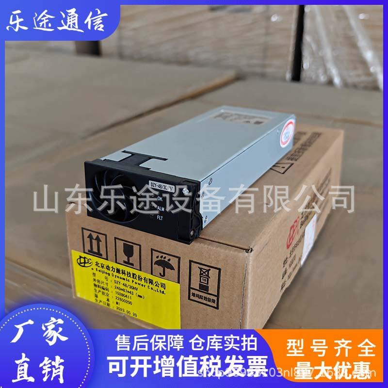 DZY-48/30HV通信电源模块DUMC-48/60嵌入式高频开关电源用