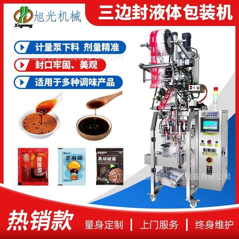 三边封液体包装机辣椒油包装机蜂蜜番茄酱沙拉酱包装机高速包装机,五金/工具,其他机械五金,淘宝优惠券,粉丝福利购,淘宝优惠卷