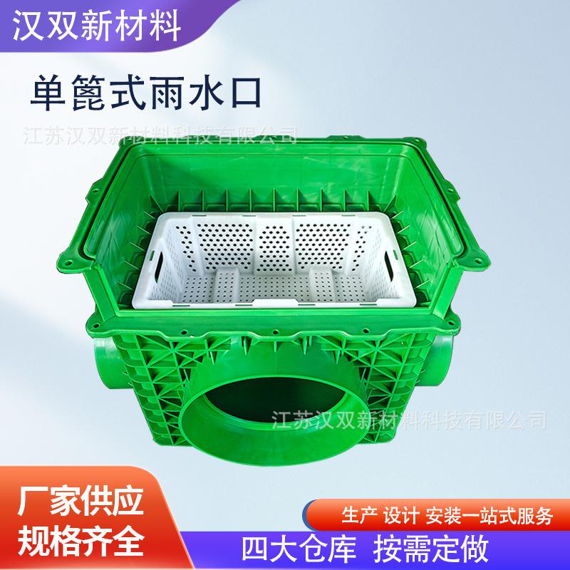 雨水井装配式矩形雨水口内胆溢流截污集水口溢流渗透井过滤检查井