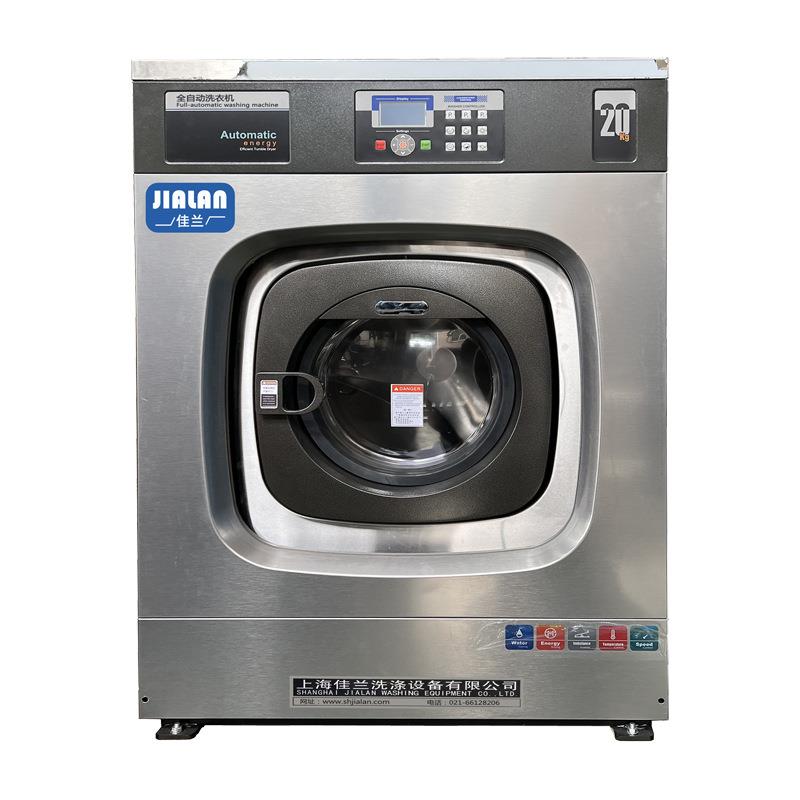 小型洗衣机干洗店水洗机全自动新款洗衣房洗涤设备