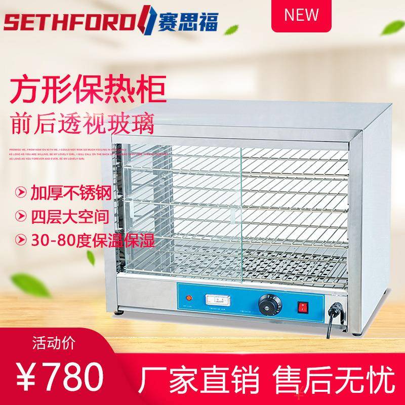 580台式四层电直角保温柜商用小型熟食恒温加热柜面包蛋挞展示柜