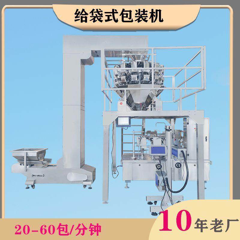 饼干坚果自动包装机宠物料颗粒类包装设备,五金/工具,其他机械五金,淘宝优惠券,粉丝福利购,淘宝优惠卷