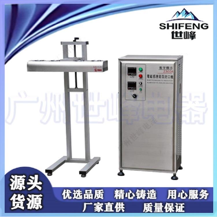 塑料药瓶铝箔封口机铝箔封口机全自动封口机电磁感应铝箔封口机