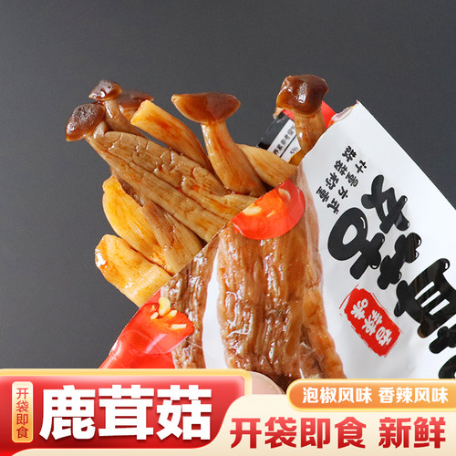 菇小帽鹿茸菇开袋即食香辣泡椒味