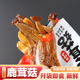 鹿茸菇开袋即食小包装 香辣味追剧休闲零食鹿耳菇宿舍解馋小零食