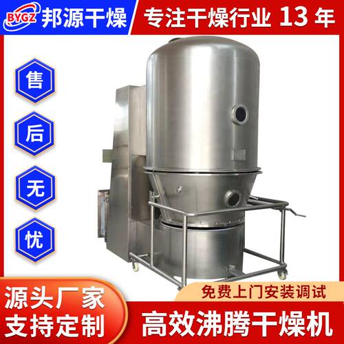 碳酸钙沸腾干燥机催化剂硫磺干燥机冲剂颗粒烘干设备邦源