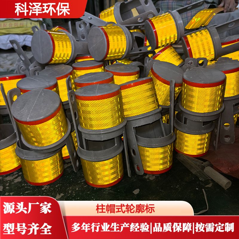 玻璃钢柱帽式轮廓标高速公路波形梁护栏立柱反光标圆形附着式柱帽