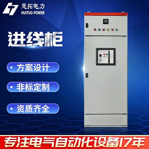 定制进线出线柜电容补偿柜GCK成套配电柜低压开关柜厂家慧拓