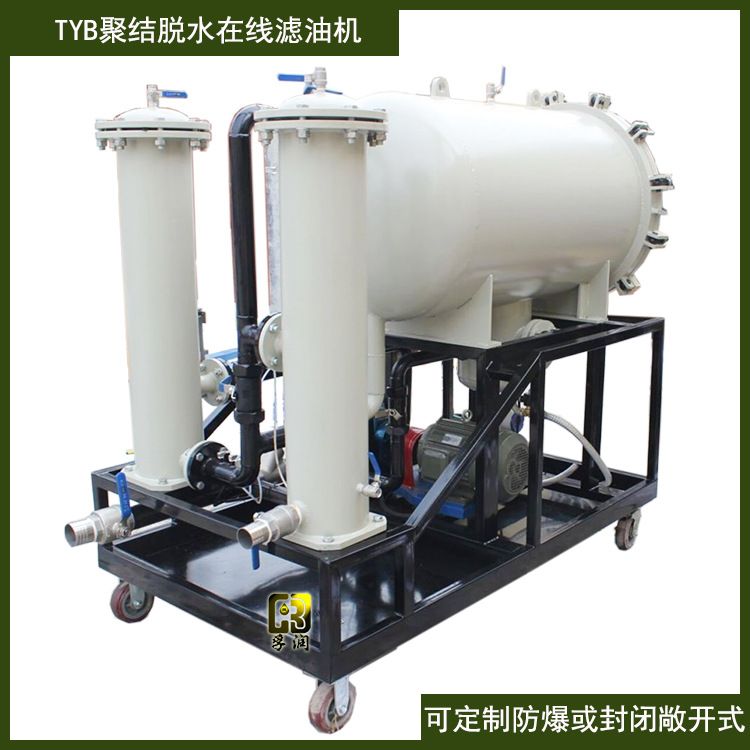 孚润柴油发电机燃油脱水过滤机全新不锈钢油除杂滤油机