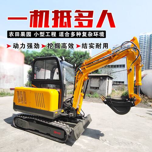 小型挖掘机家用农用市政绿化改造微型小挖机建筑工程挖鱼塘20勾机