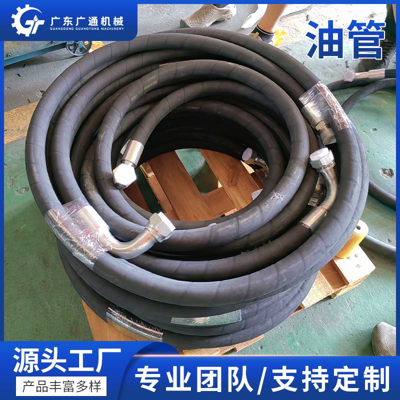 高压液压油管 液压机械油管 耐磨损油管 广东工厂油管油泵