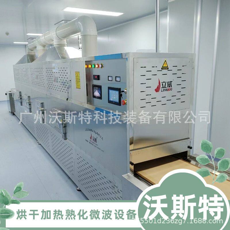 红豆干燥机均匀加热 多功能微波烘干设备 可用于多种干果烘干机