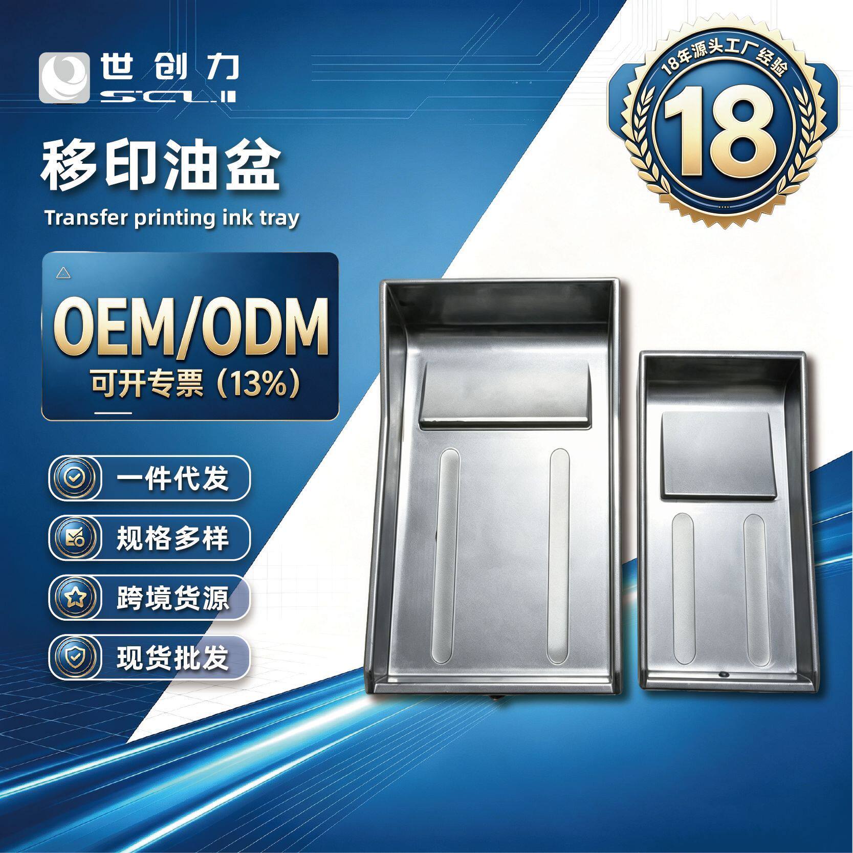 移印机油盘 移印刀环 油盅机油杯 手印台手刮柄厂家供应加工定 制