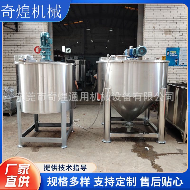 油漆涂料硫酸钡粉混合搅拌机 电动加热恒温配料桶 不锈钢液体搅拌