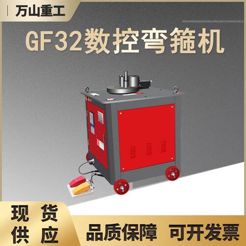 GWH-32型钢筋弯弧机螺纹钢圆钢圆弧弯圆机角铁钢管圆圈机弯弧机