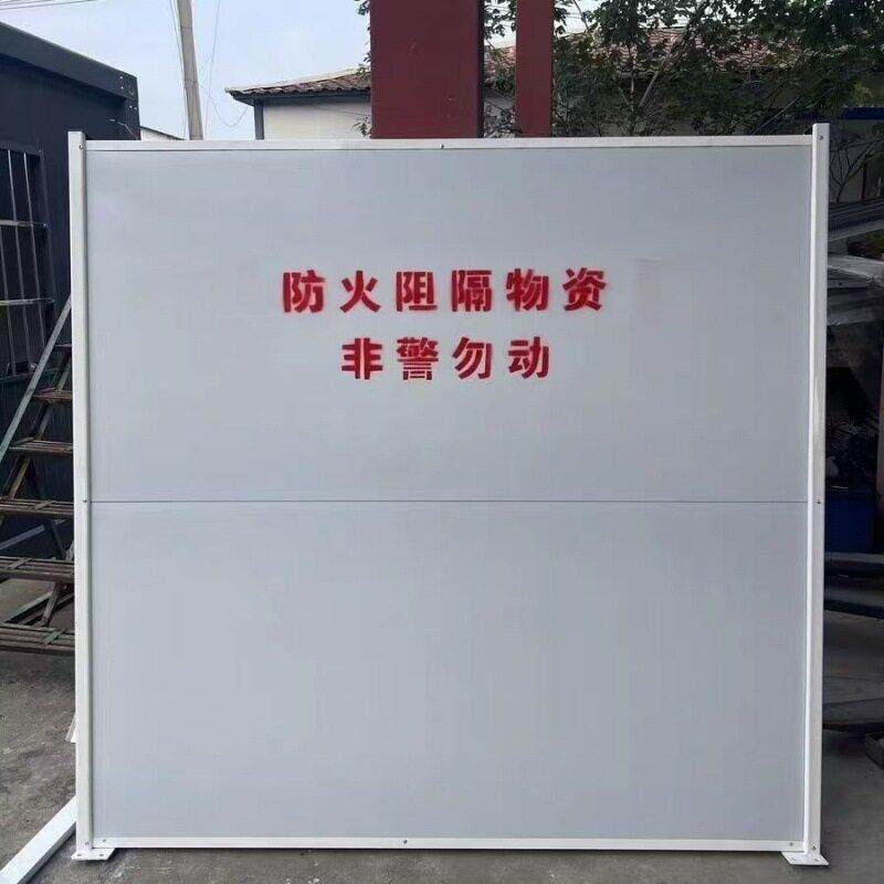 电动车地下车库固定防火隔板充电桩新能源汽车移动式阻燃隔断墙板