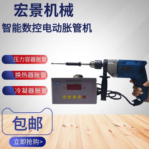 电动胀管机换热器碳钢管口胀管器25管子电动智能数控胀管机