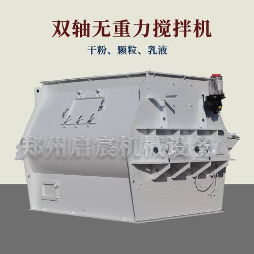 双轴无重力搅拌机 3方腻子粉混合搅拌主机 石膏砂浆粉剂搅拌设备