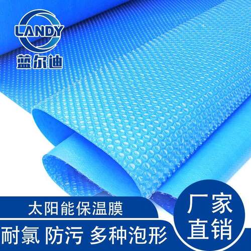 pool bubble cover水池泡罩 泳池保温膜 心形气泡盖 保持水质