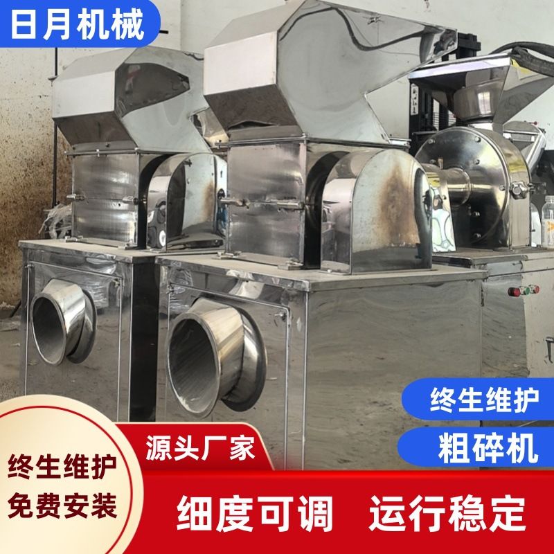 饼干边角料粗碎机结块物料破碎机