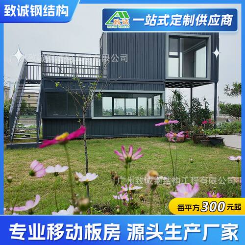 广州集装箱移动房办公室户外景点咖啡厅豪华商铺便捷商用集装箱房