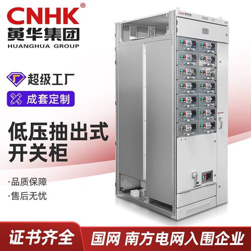 低压开关柜 GGD低压柜 HMNS抽屉柜 高压开关柜开闭所厂家来图定制