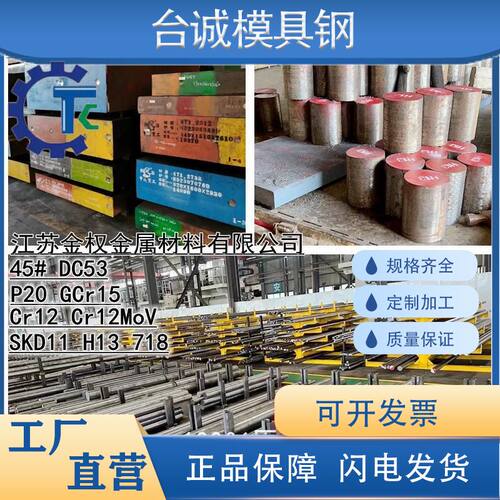 20CrMnTi 16MnCr5 60Si2Mn 30CrMnSi T10A 4340 4140钢板圆钢