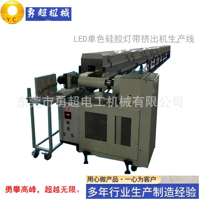 LED灯带挤出机单色双色三色四色五色硅胶霓虹灯带挤出生产线设备