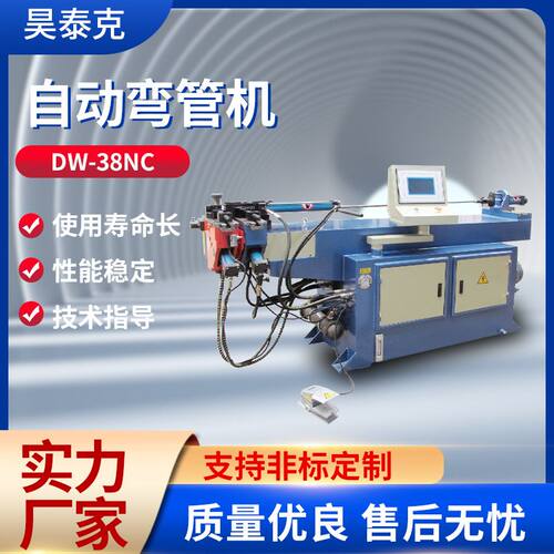 生产DW-38NC自动弯管机数控全自动伺服液压弯管机不锈钢管弯管机