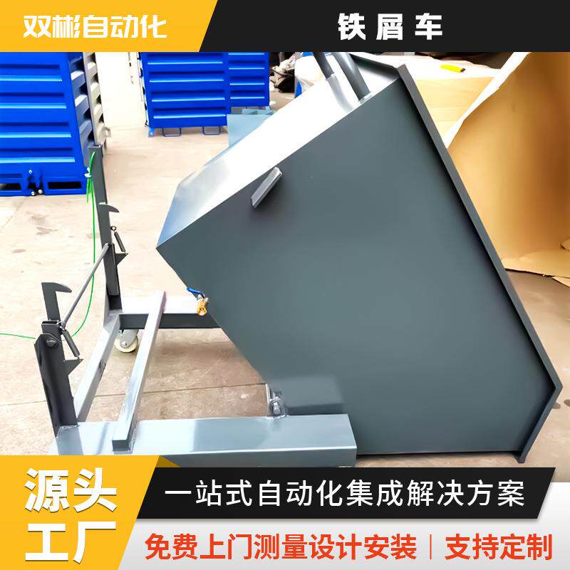 浙江重型工业铁屑废料车垃圾翻斗周转车车间机床清理铁屑铁渣车